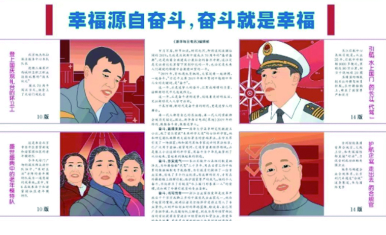 幸福源自奮斗，奮斗就是幸福
