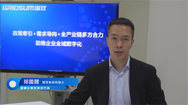 政策牽引+需求導(dǎo)向+全產(chǎn)業(yè)鏈合力，助推企業(yè)全域數(shù)字化