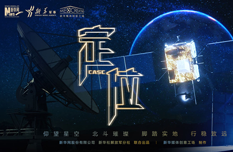 微電影：2020關(guān)乎你我的最牛“坐標”，你get了嗎？