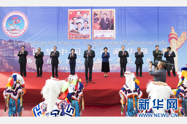 9月7日，中共中央政治局常委、全國政協(xié)主席、中央代表團(tuán)團(tuán)長俞正聲率代表團(tuán)全體成員來到拉薩西藏會(huì)展中心，出席《圓夢(mèng)中國西藏華章——西藏自治區(qū)成立50年成就展》開幕式并參觀展覽。 新華社記者 謝環(huán)馳 攝 