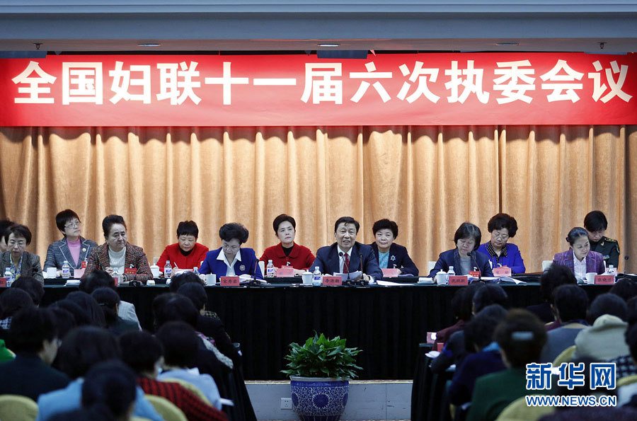 2月20日，中共中央政治局委員、國家副主席李源潮在北京出席全國婦聯(lián)十一屆六次執(zhí)委會(huì)議并講話。 新華社記者 張玉薇 攝