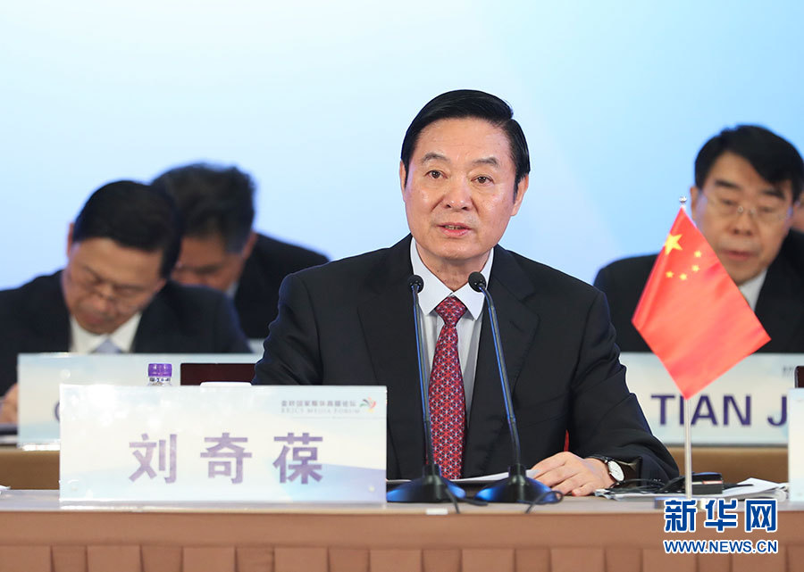 6月8日，金磚國家媒體高端論壇在北京開幕。中共中央政治局委員、中央書記處書記、中宣部部長劉奇葆出席開幕式并致辭。 新華社記者 謝環(huán)馳攝