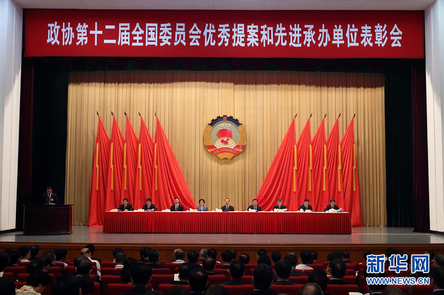 9月6日，政協(xié)第十二屆全國(guó)委員會(huì)優(yōu)秀提案和先進(jìn)承辦單位表彰會(huì)在北京召開(kāi)。中共中央書(shū)記處書(shū)記、全國(guó)政協(xié)副主席杜青林出席并講話(huà)，全國(guó)政協(xié)副主席兼秘書(shū)長(zhǎng)張慶黎主持會(huì)議。新華社記者　王曄　攝