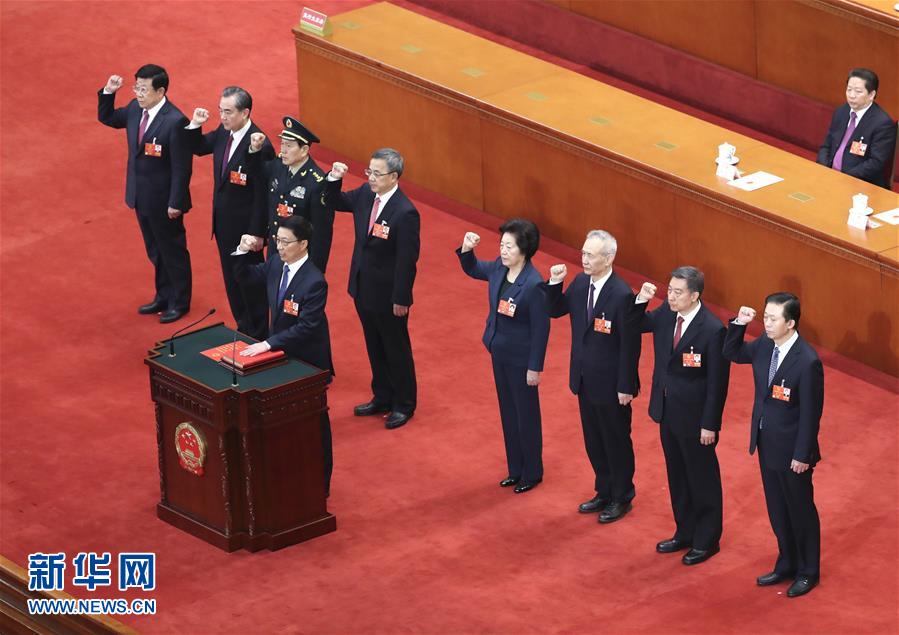 （兩會）國務(wù)院副總理、國務(wù)委員、秘書長進行憲法宣誓