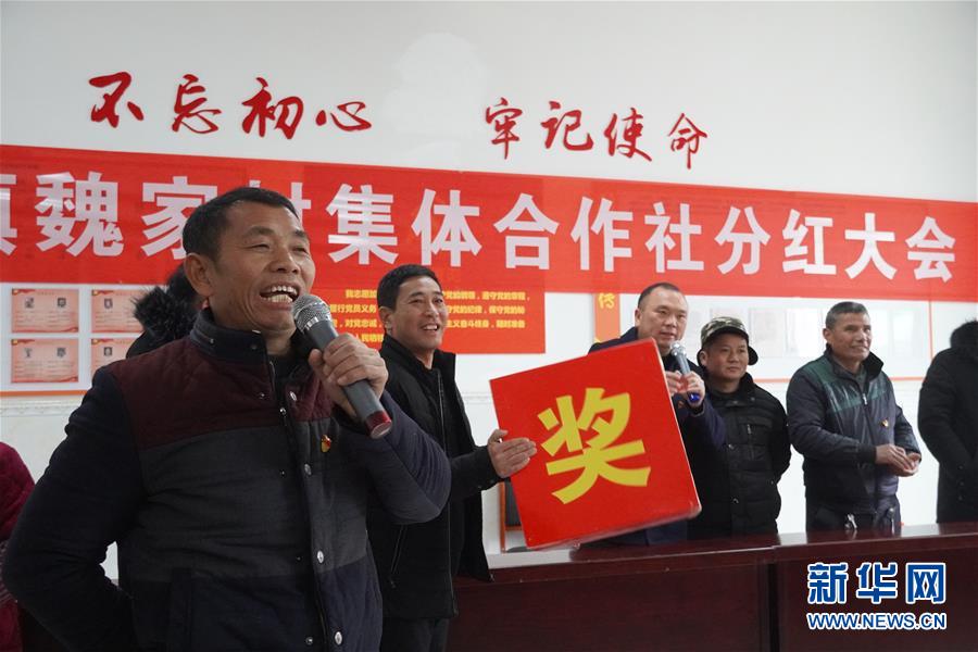 （新春走基層·圖文互動）（2）“空殼村”分紅啦！