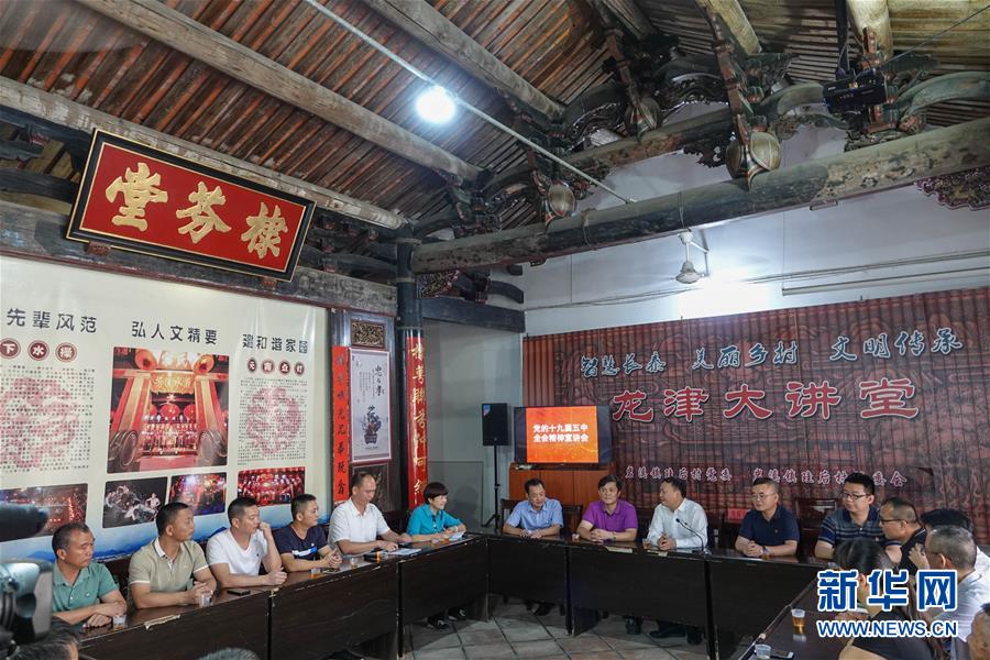（五中全會精神在基層·圖文互動）（3）天津、福建、廣東、云南等地創(chuàng)新形式讓黨的十九屆五中全會精神“飛入尋常百姓家”