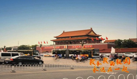 我和我的祖國，永遠(yuǎn)在一起！
