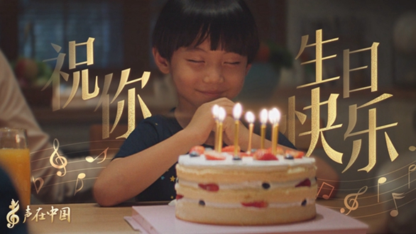 聲在中國(guó)｜70年，這山河盛景如你所愿！
