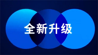 2021，全新升級(jí)！
