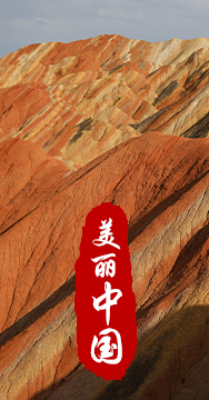 綠水青山就是金山銀山，生態(tài)文明建設(shè)是關(guān)系中華民族永續(xù)發(fā)展的根本大計(jì)。