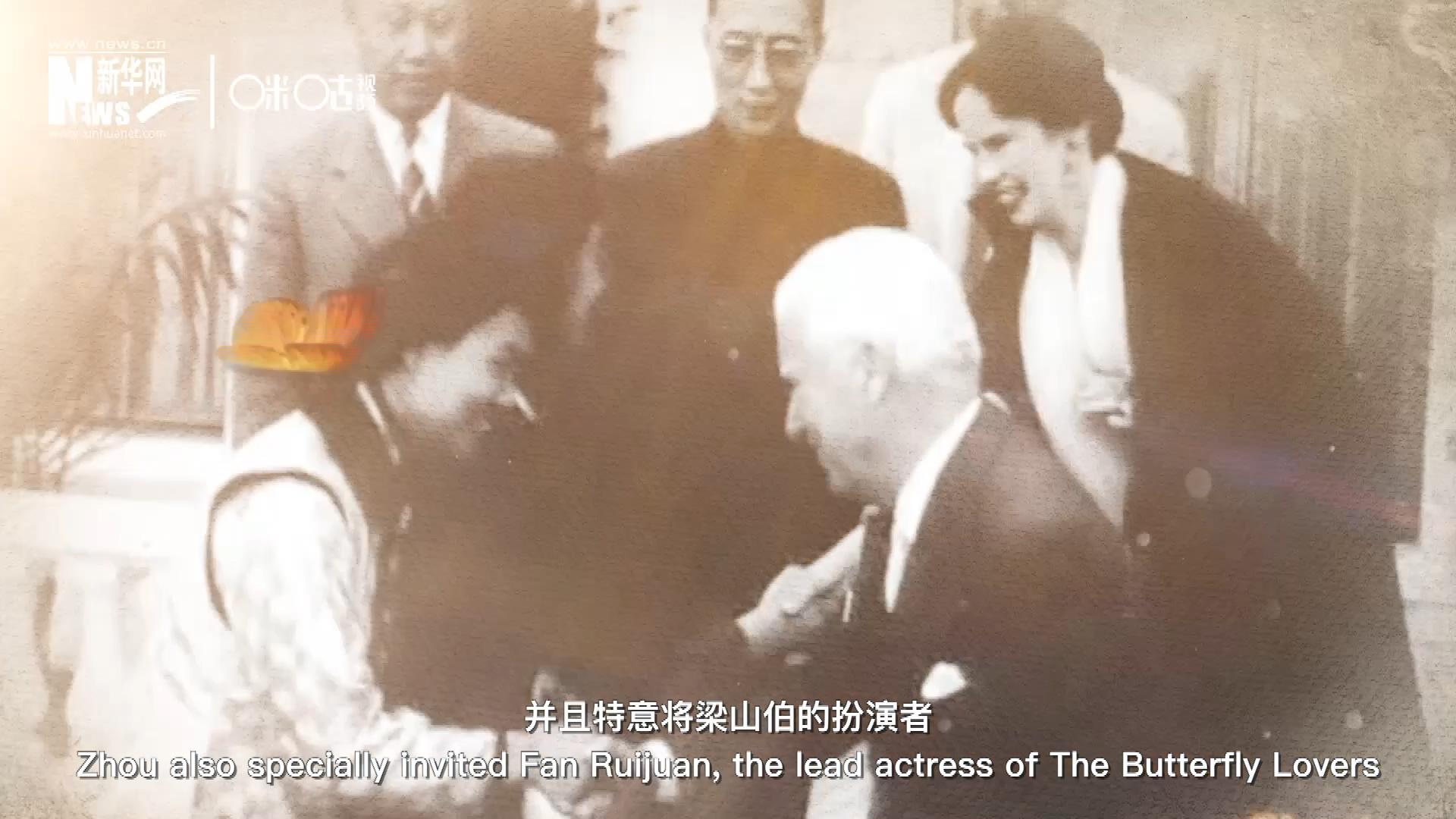 周恩來在日內瓦花山別墅設宴招待了卓別林，并且特意將梁山伯的扮演者、正在捷克參加電影節(jié)的范瑞娟請到了日內瓦相聚。這次會面，使得代表中國文化的“梁祝”傳說走向了世界。