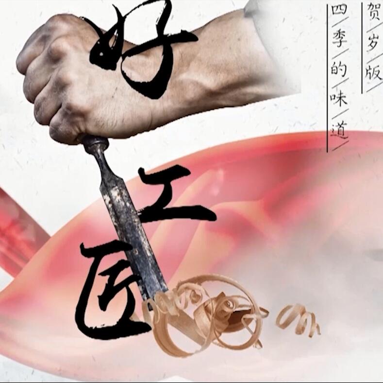 這些事他們居然一干一輩子！