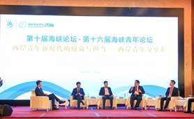 創(chuàng)業(yè)大陸：兩岸青年攜手，美好未來招手