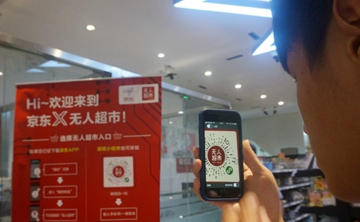 臺灣青年：走，去京東看無人超市和載貨無人機