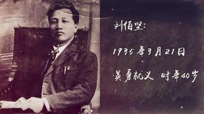 第三集：生是為中國，死是為中國，一切聽之