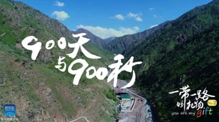 900天！900秒！