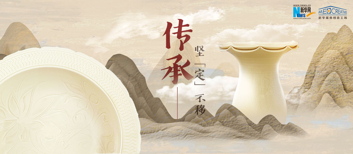 有話｜傳承，堅“定”不移