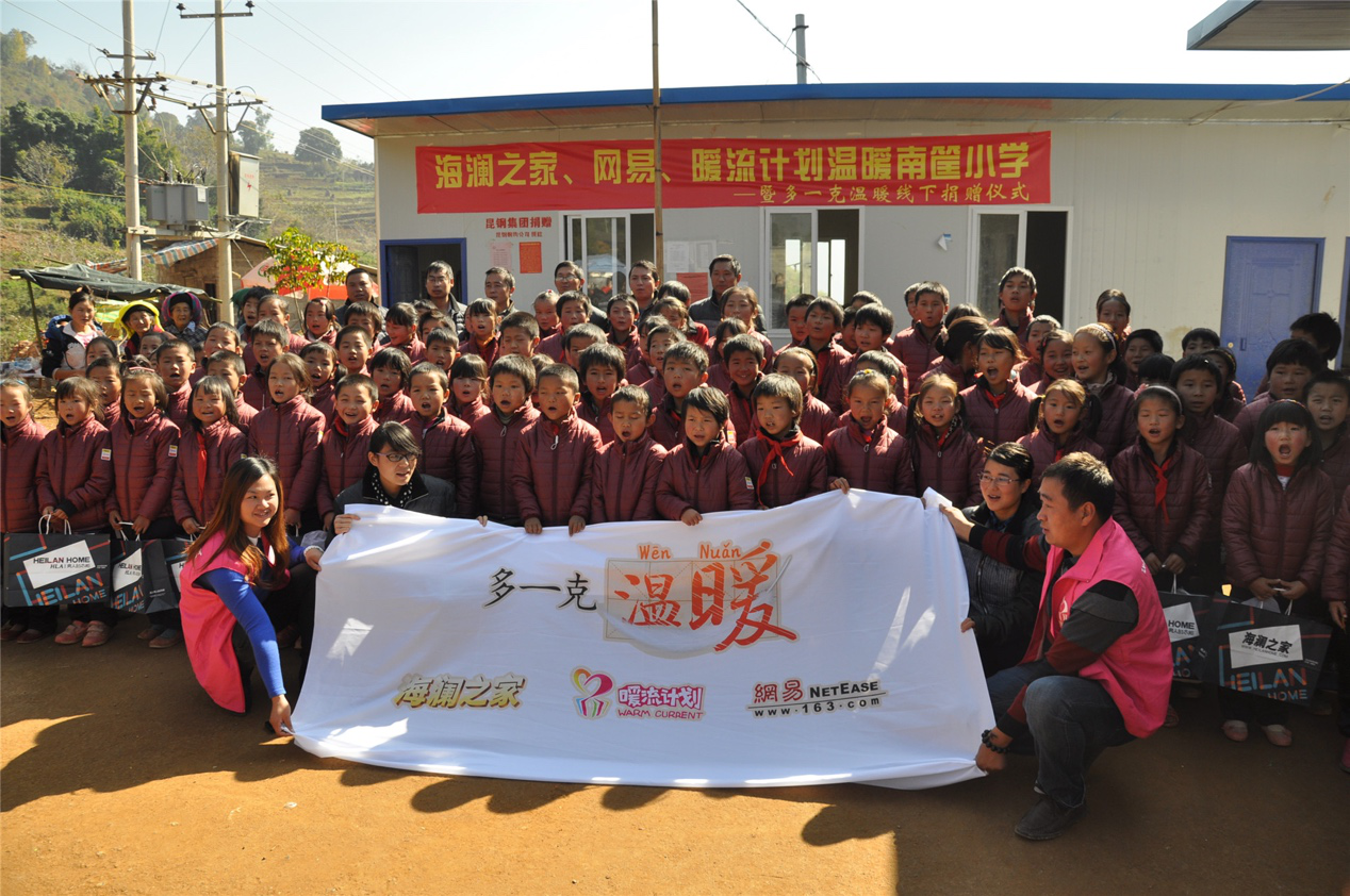 2014年11月20日，“多一克溫暖”公益團(tuán)隊(duì)來到8.3大地震的重災(zāi)區(qū)——云南省昭通市魯?shù)榭h的南筐小學(xué)。越過崎嶇山路，將一批又一批暖心羽絨服送到了師生們的手中，也將社會(huì)的關(guān)懷和愛意傳遞給了這些可愛的人。