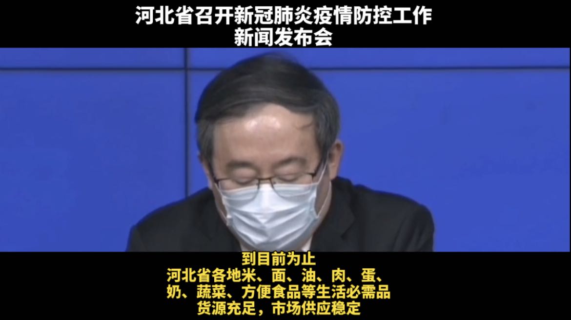 河北：生活必須品貨源足、供應(yīng)穩(wěn)