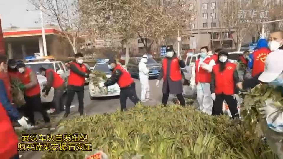 武漢車隊(duì)自發(fā)組織購(gòu)買的蔬菜，到石家莊了！