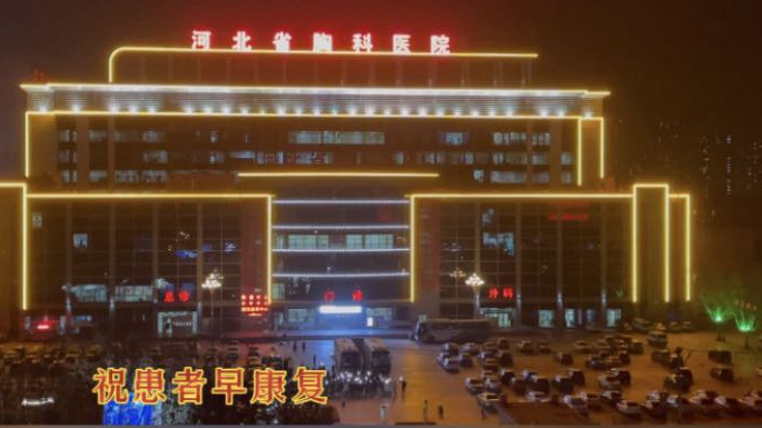 這一幕，太感人！石家莊小區(qū)居民與醫(yī)護人員和患者隔空喊話！