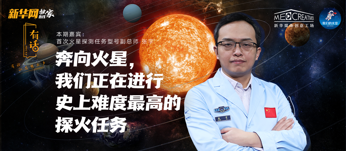 有話|為何“天問一號”被火星捕獲如此重要？密集知識點來襲！