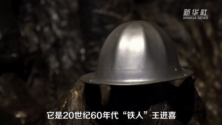 紅色百寶 奮斗百年丨第59集：“鐵人”的鋁盔，竟然還能這么用