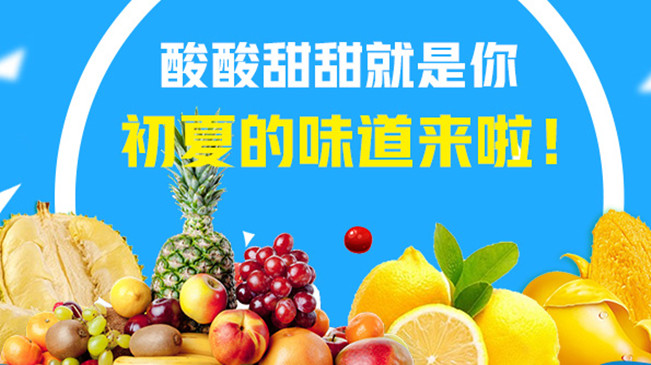 【MG動(dòng)畫(huà)】酸酸甜甜就是你，初夏的味道來(lái)啦！