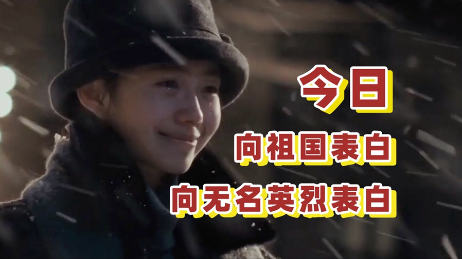 【諜戰(zhàn)混剪 | 520表白祖國(guó)】大霧四起，我在無(wú)人處愛(ài)你