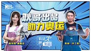 手工耿的創(chuàng)作能助力中國奧運“軍團(tuán)”嗎？