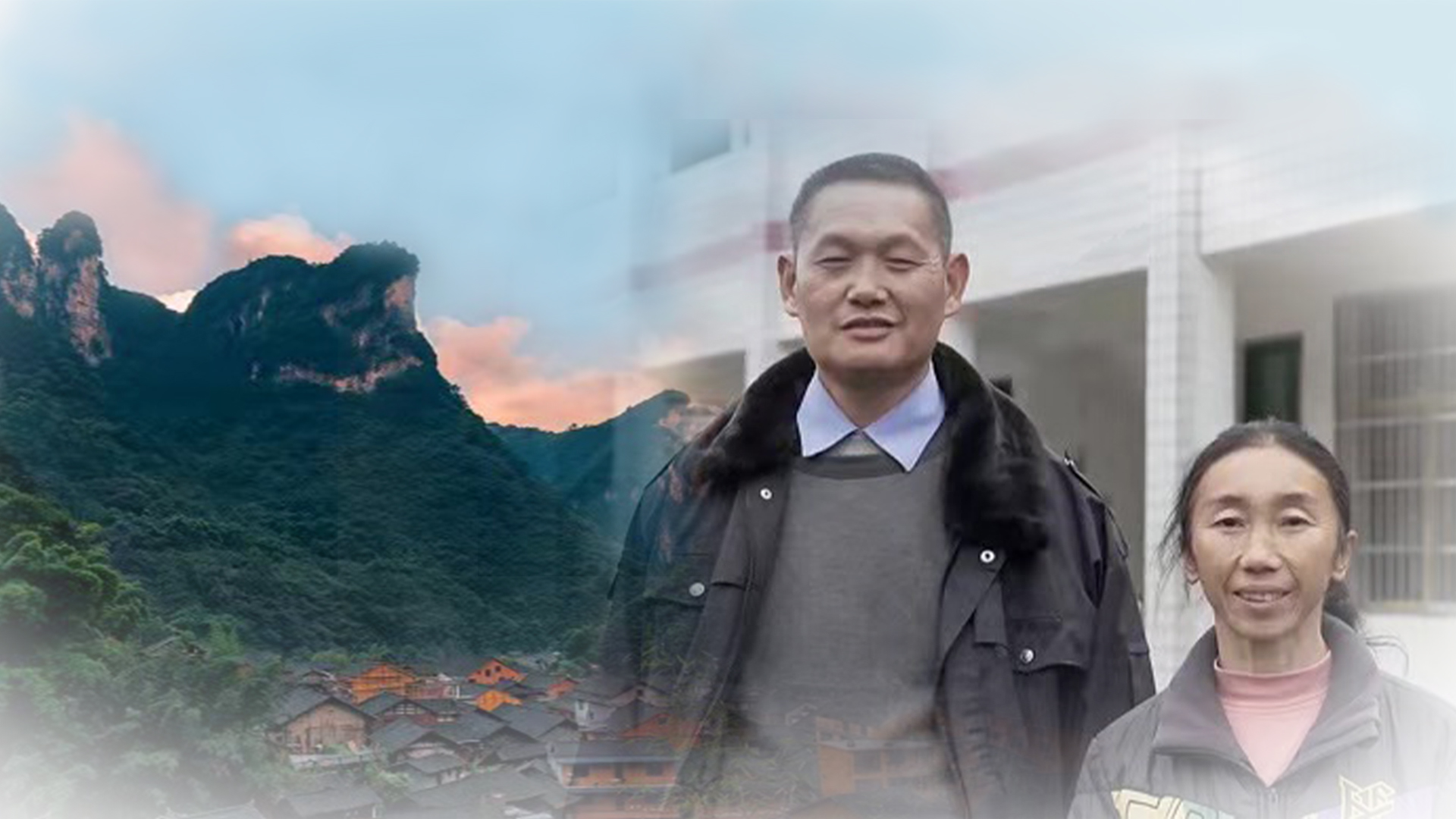 追夢(mèng)中國(guó)人｜楊昌強(qiáng)&羅荷珍：三十年深山托夢(mèng)，守候貧瘠的鄉(xiāng)村教育