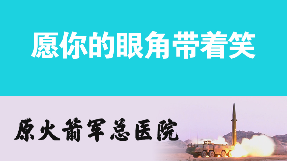 你好，“李煥英”；愿你的眼角帶著笑