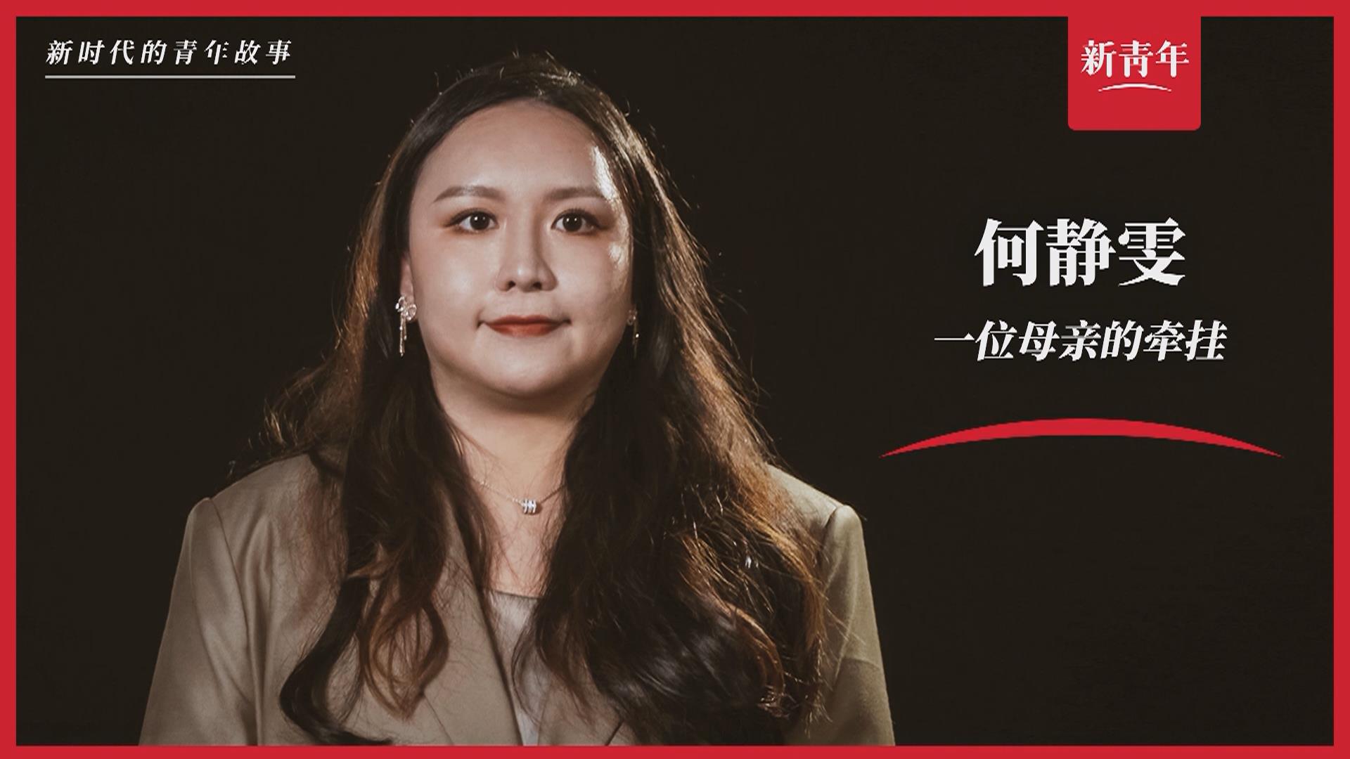 “這里，媽媽的過(guò)去和我的未來(lái)”
